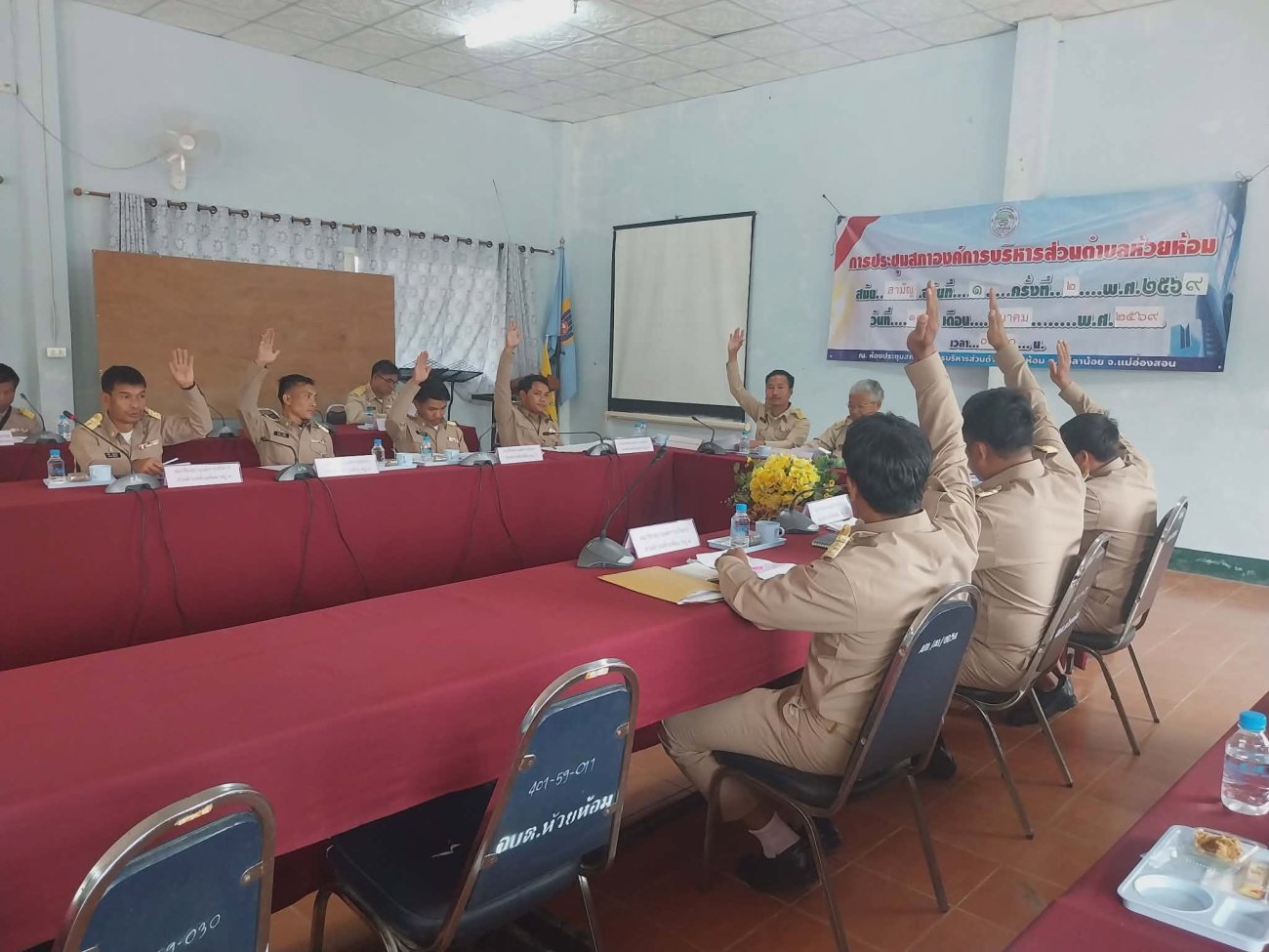 ประชุมสภาฯ สามัญสมัยที่ 1 ครั้งที่  2